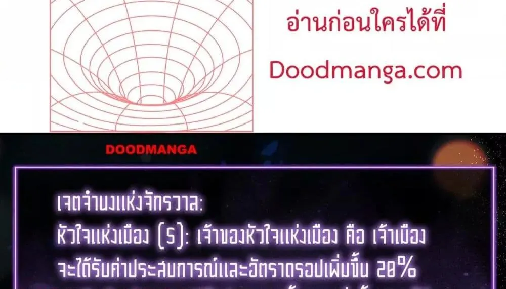 Doomsday for all: Me! Virus Monarch - หน้า 30