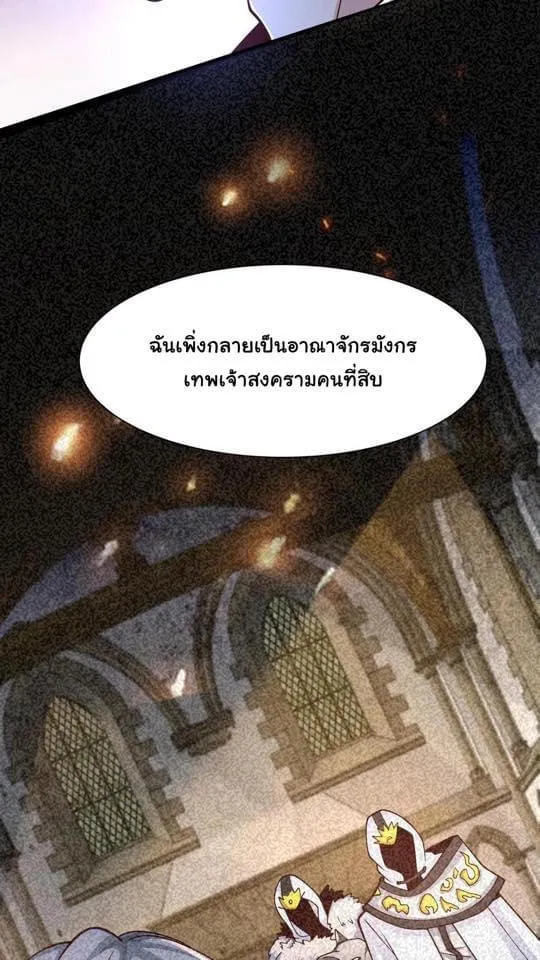 doomsday i am god - หน้า 17