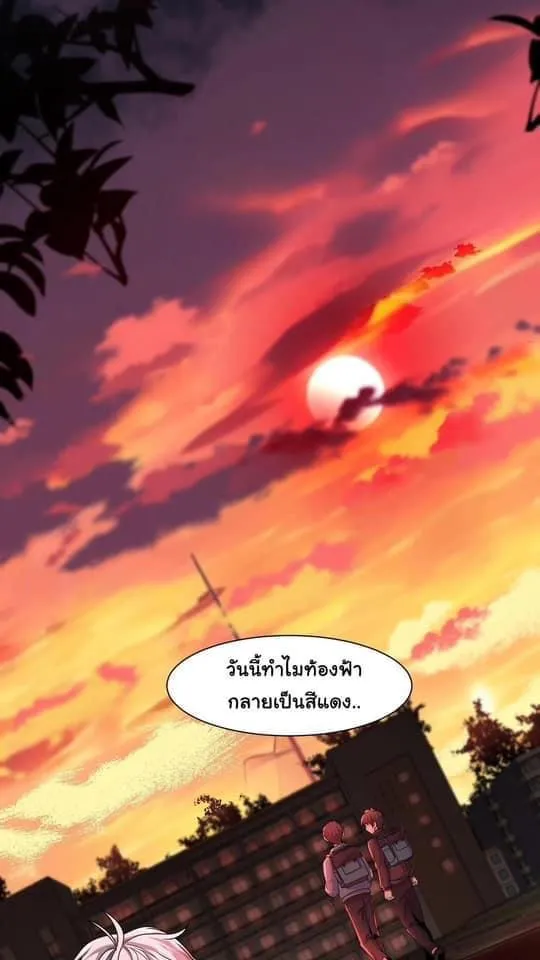 doomsday i am god - หน้า 58