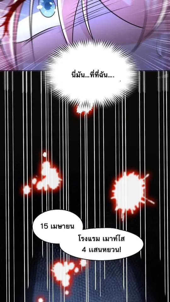 doomsday i am god - หน้า 10