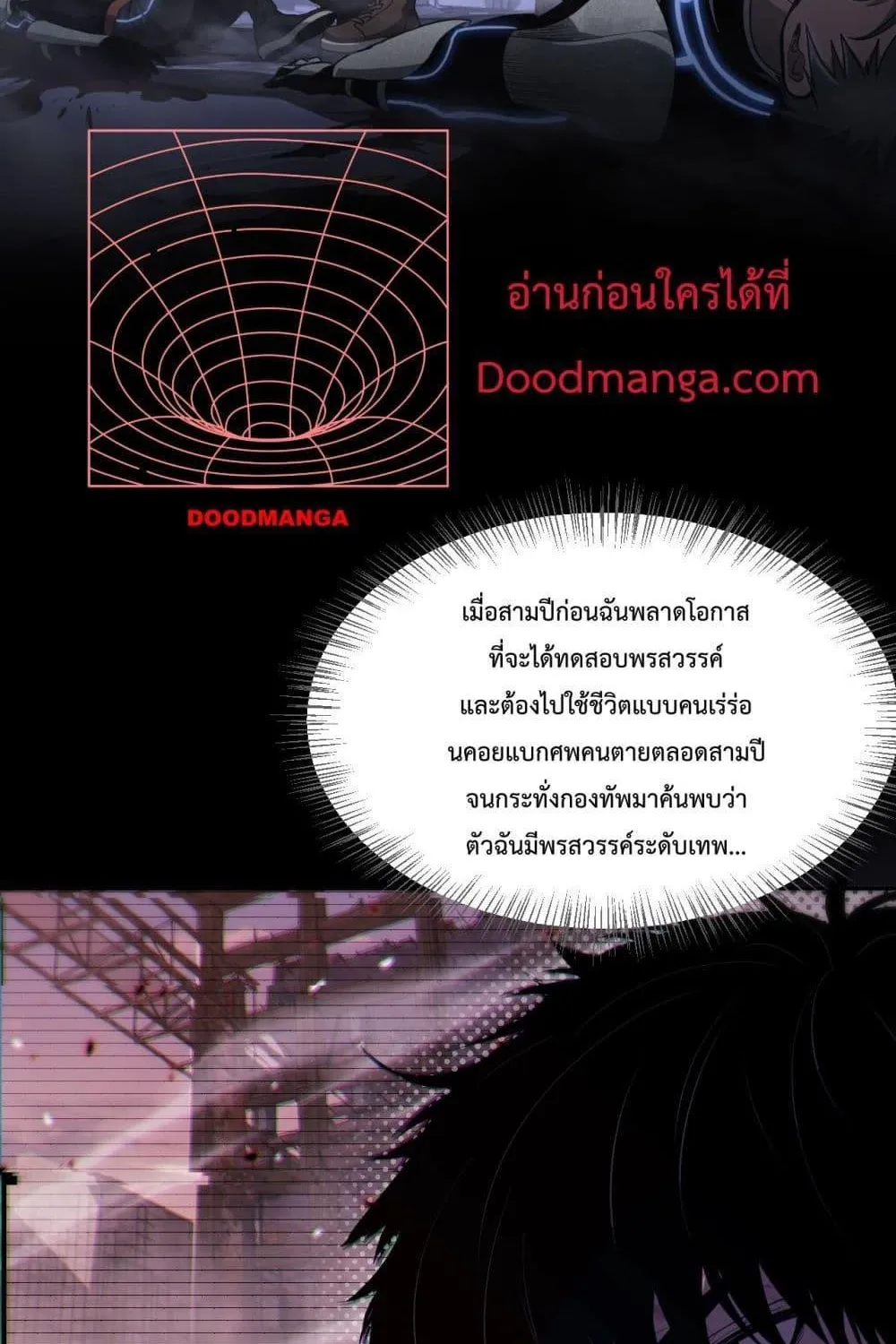 Doomsday Sword God - หน้า 138