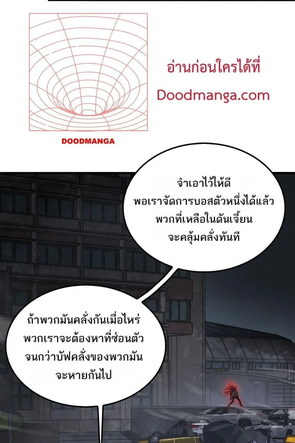 Doomsday Sword God - หน้า 29