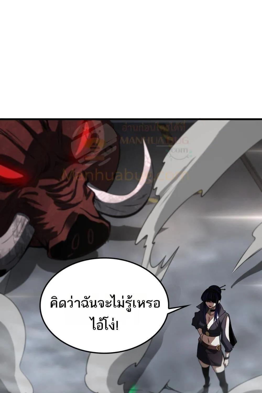 Doomsday Sword God - หน้า 77