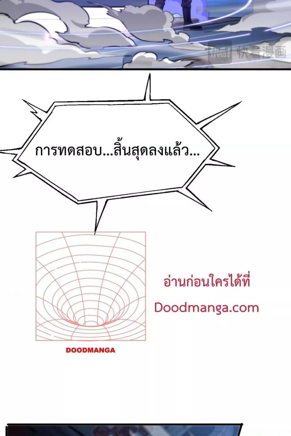 Doomsday Sword God - หน้า 83