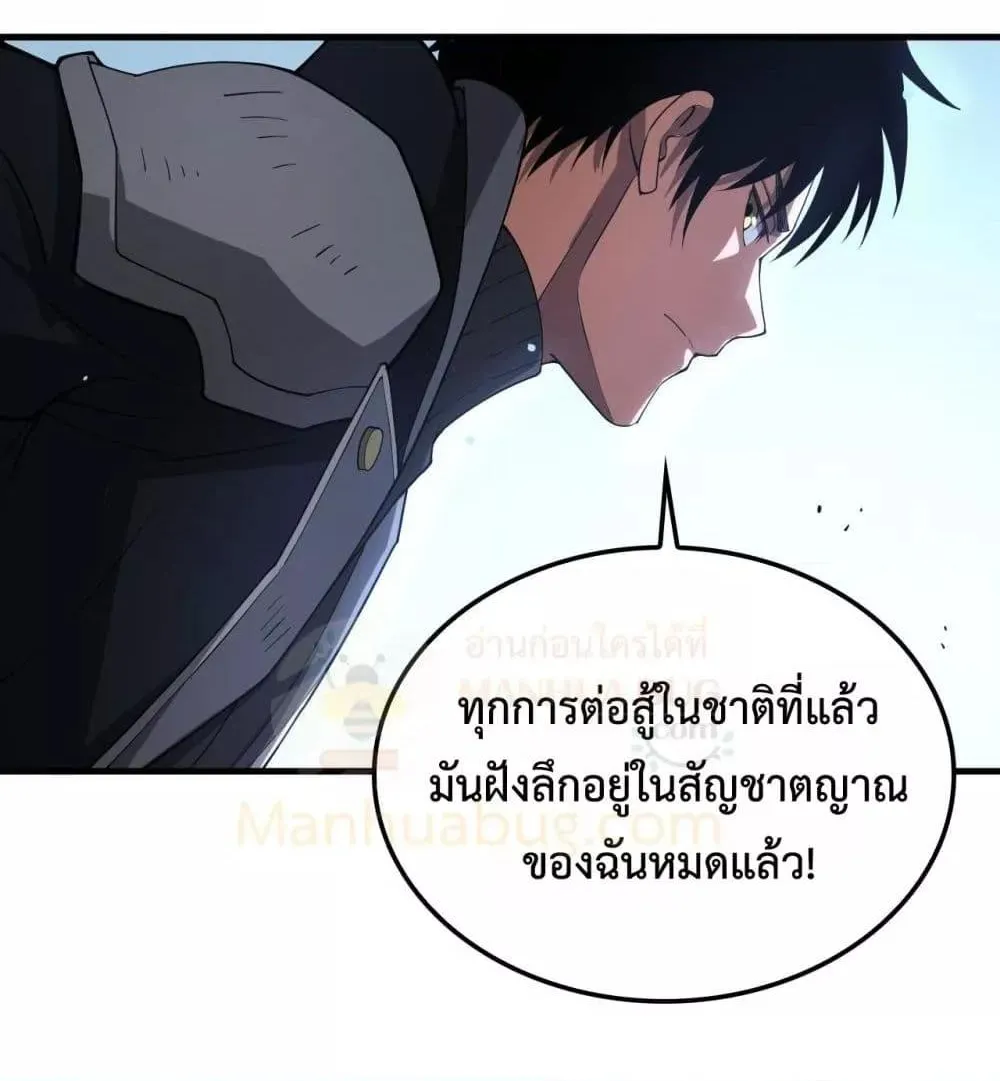 Doomsday Sword God – เทพดาบวันสิ้นโลก - หน้า 74