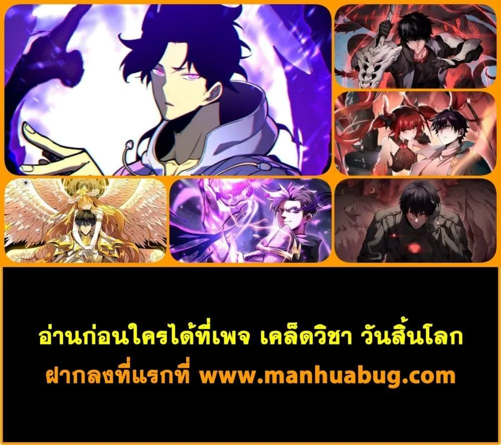 Doomsday Sword God – เทพดาบวันสิ้นโลก - หน้า 101