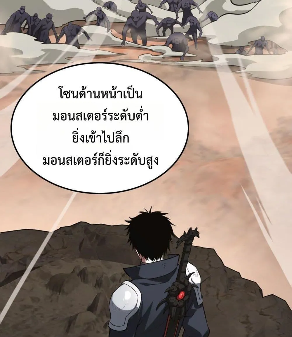 Doomsday Sword God – เทพดาบวันสิ้นโลก - หน้า 24