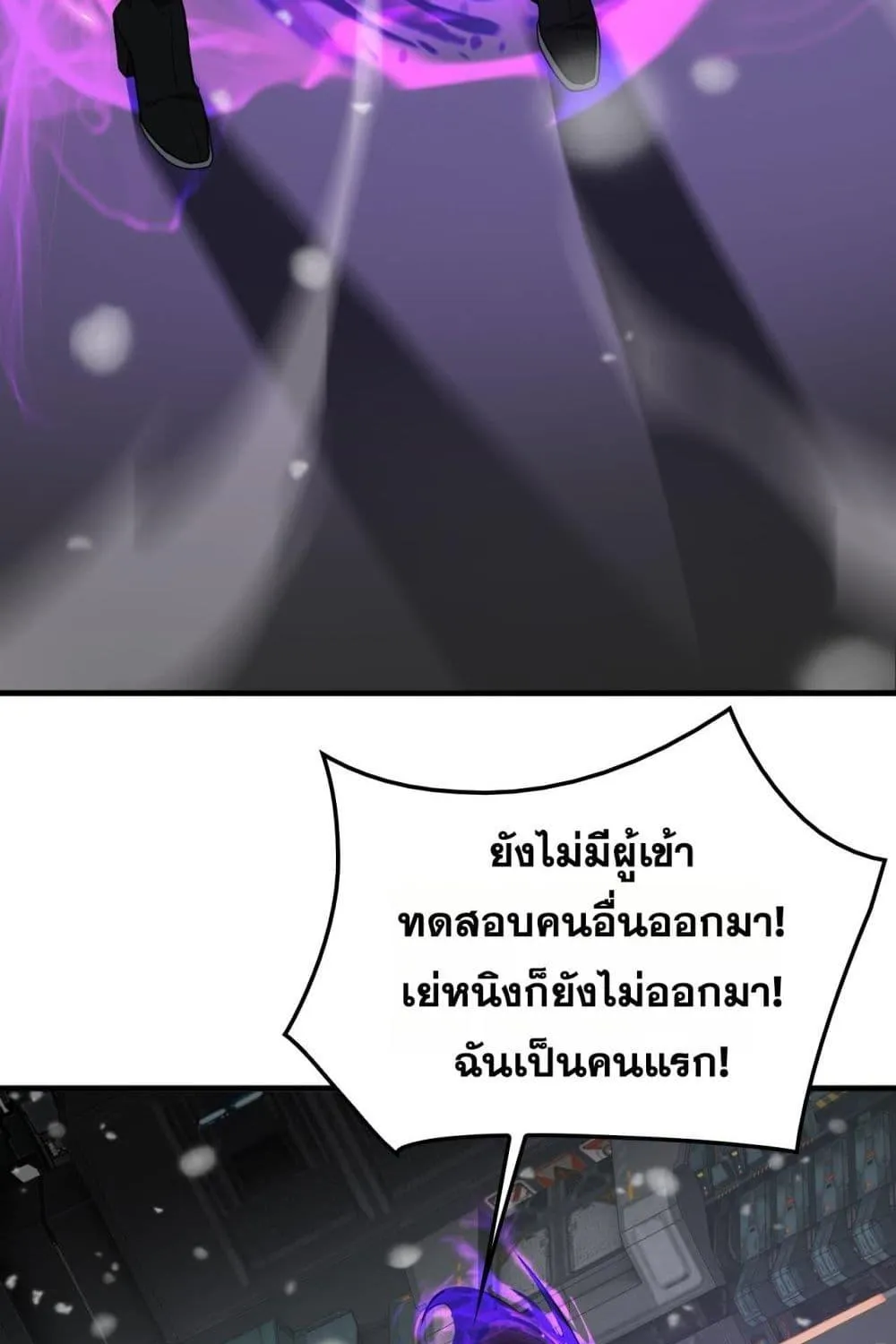 Doomsday Sword God – เทพดาบวันสิ้นโลก - หน้า 3