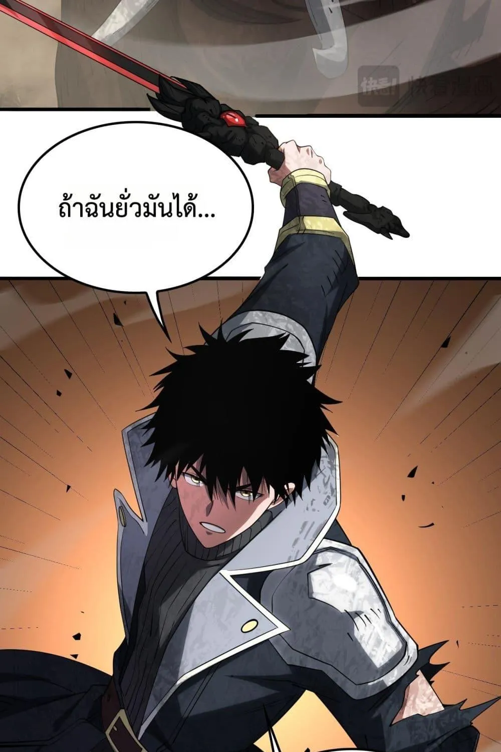 Doomsday Sword God – เทพดาบวันสิ้นโลก - หน้า 55