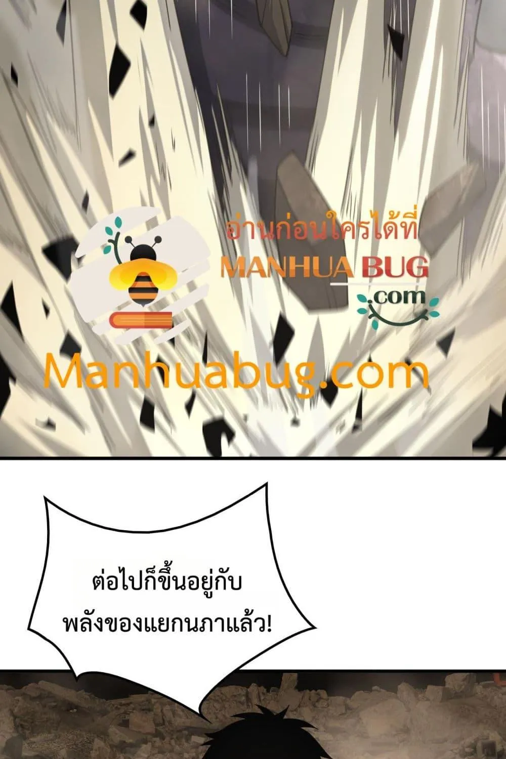 Doomsday Sword God – เทพดาบวันสิ้นโลก - หน้า 67