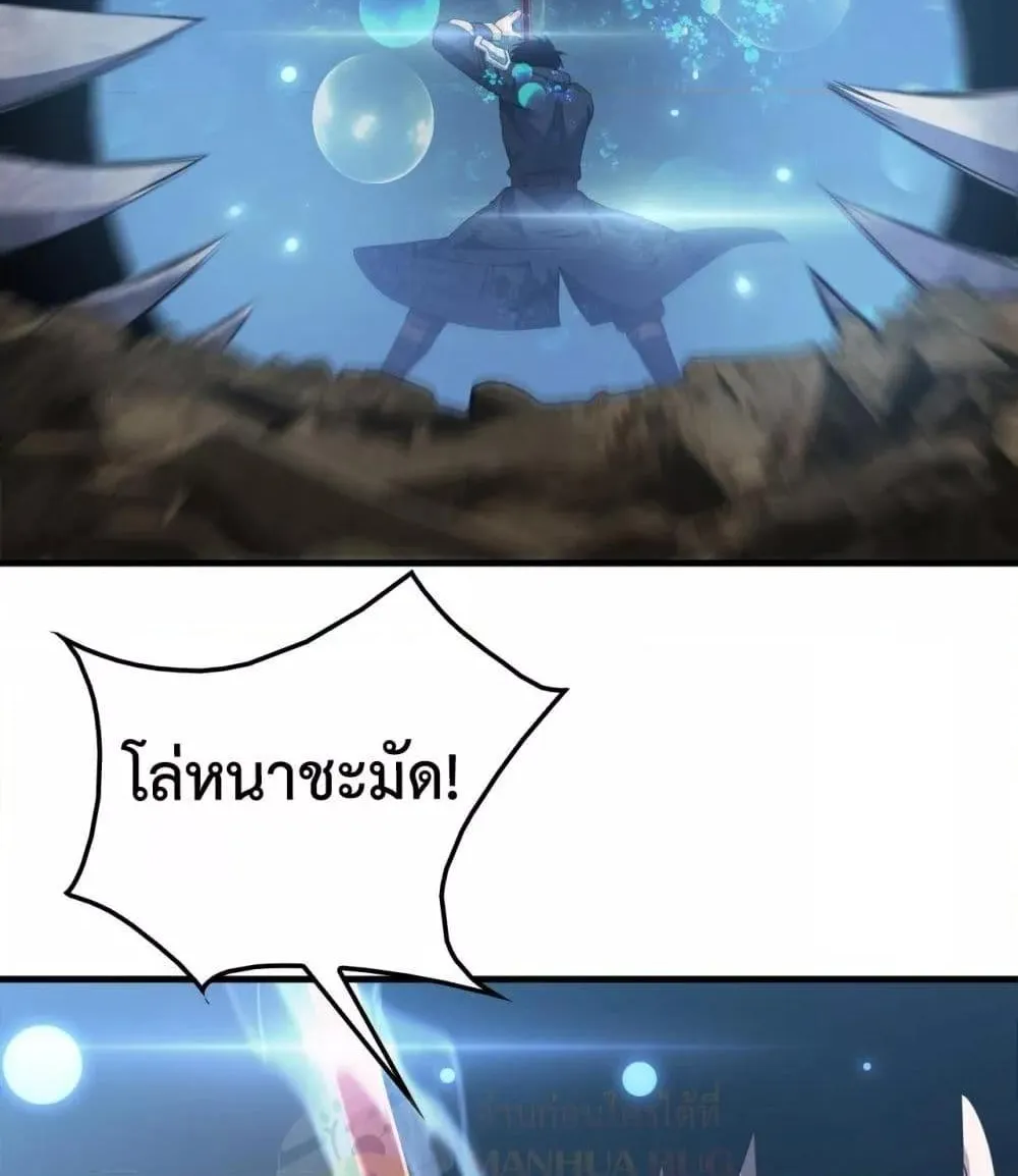 Doomsday Sword God – เทพดาบวันสิ้นโลก - หน้า 74