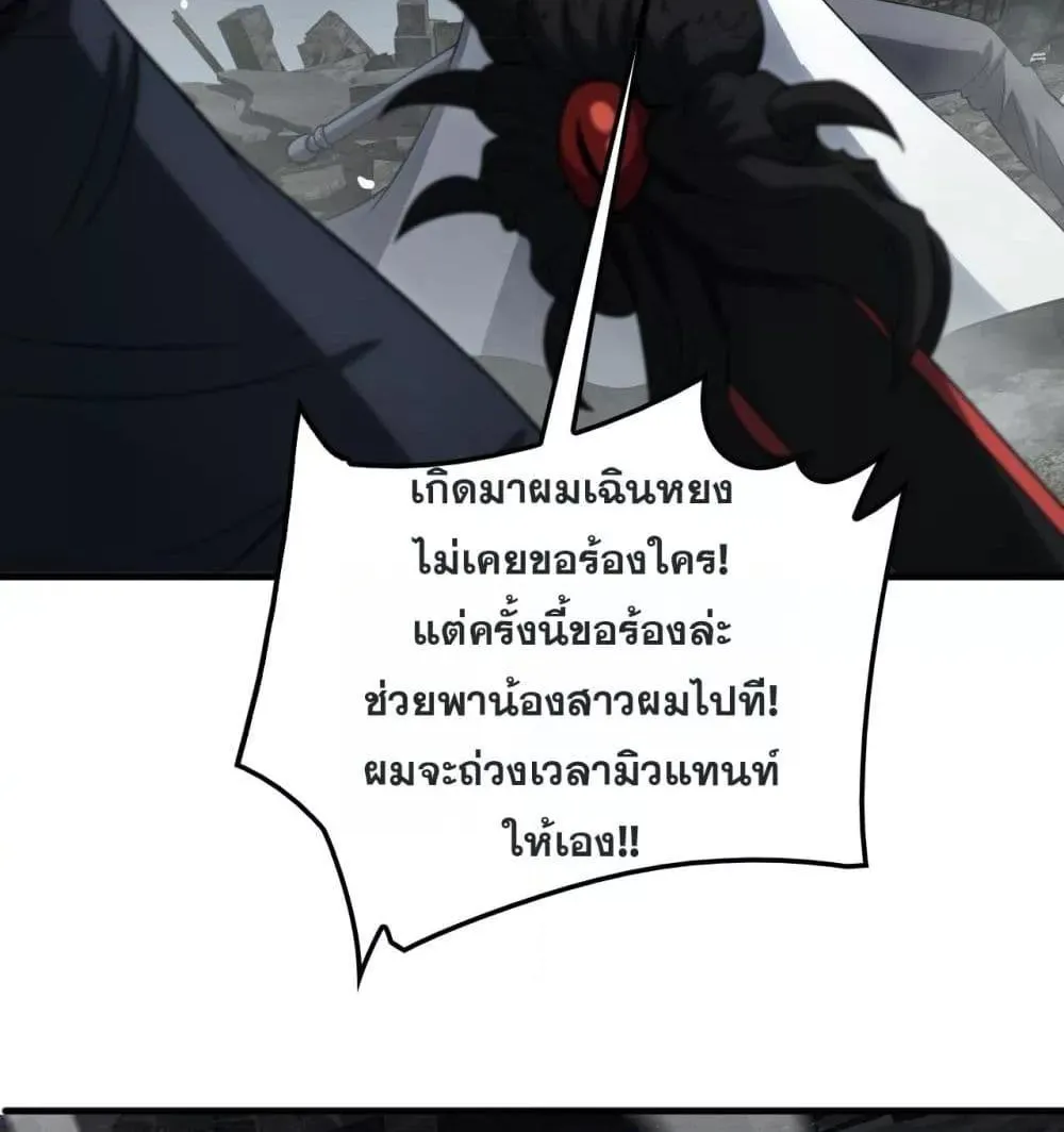 Doomsday Sword God – เทพดาบวันสิ้นโลก - หน้า 22