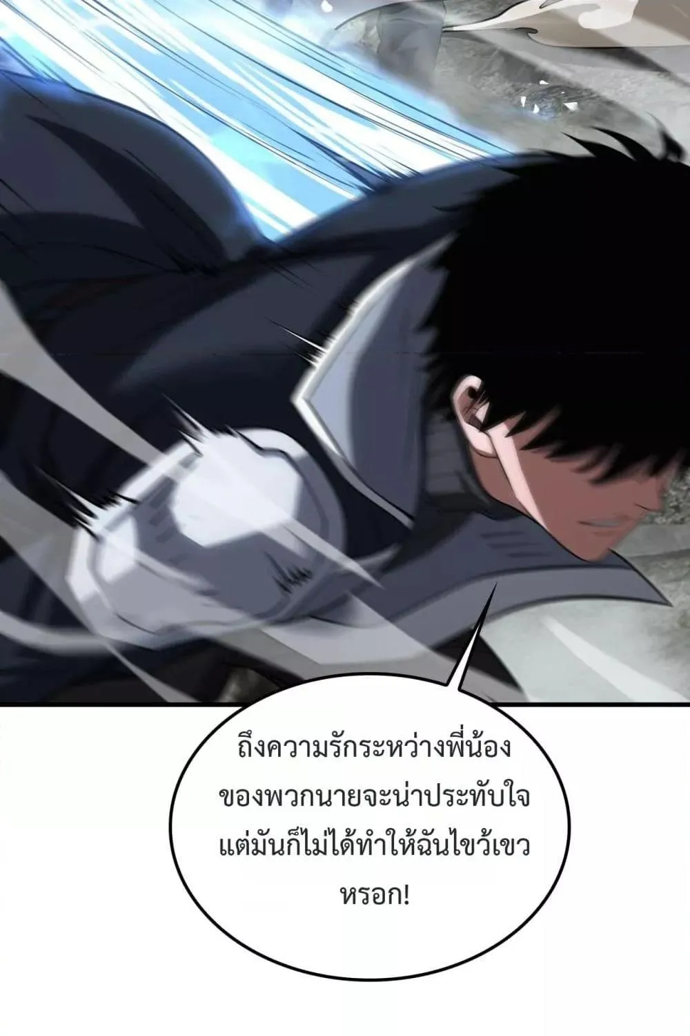 Doomsday Sword God – เทพดาบวันสิ้นโลก - หน้า 27