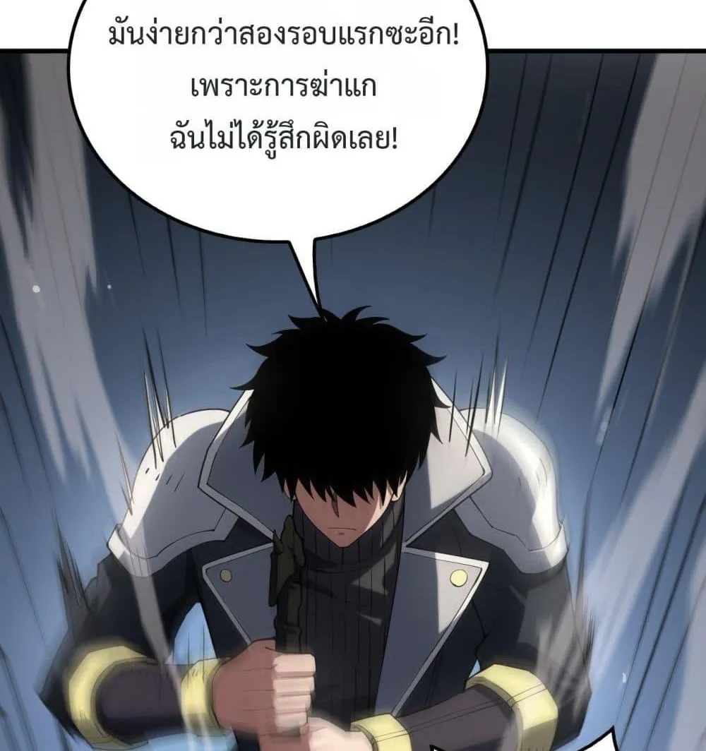 Doomsday Sword God – เทพดาบวันสิ้นโลก - หน้า 34