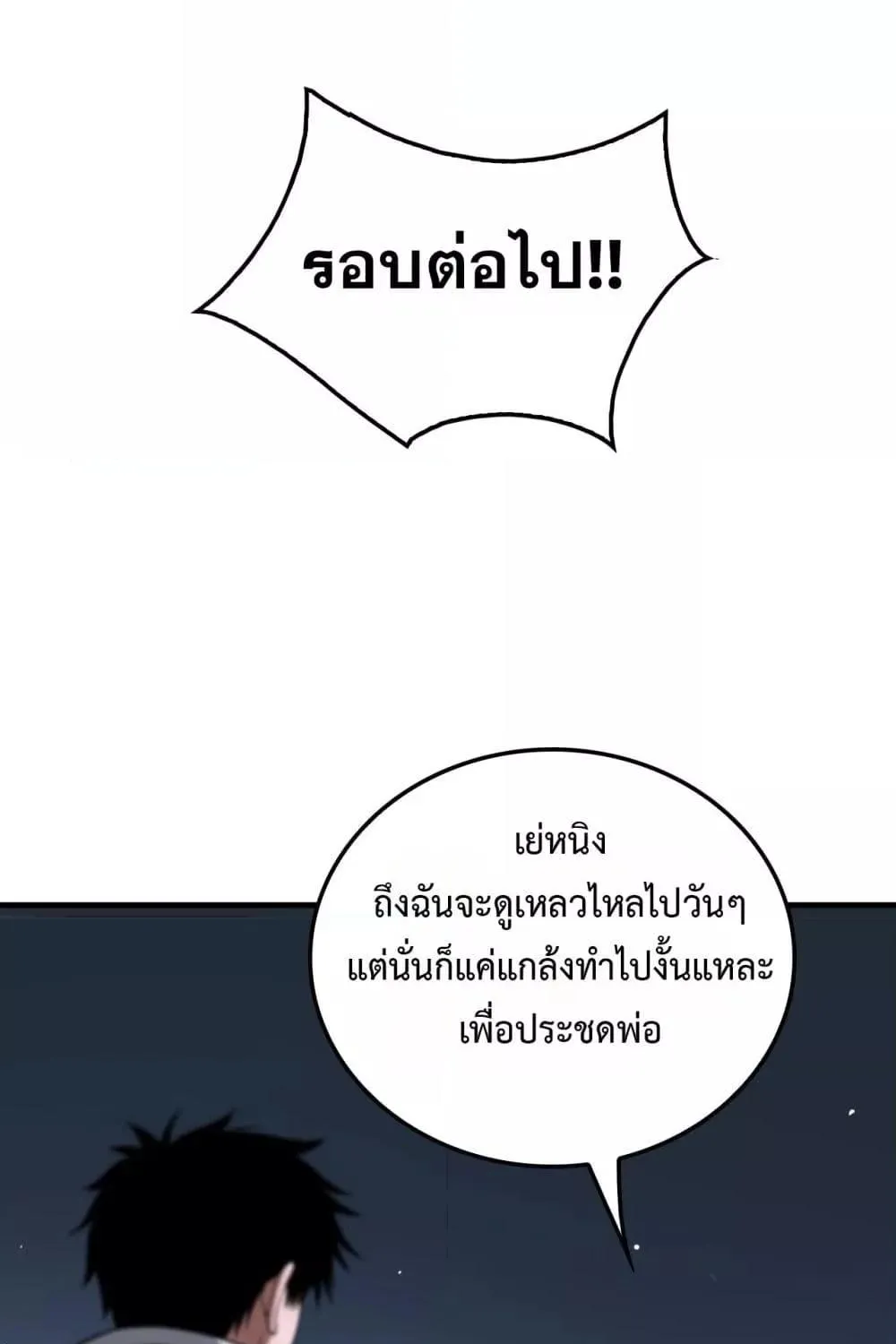 Doomsday Sword God – เทพดาบวันสิ้นโลก - หน้า 37