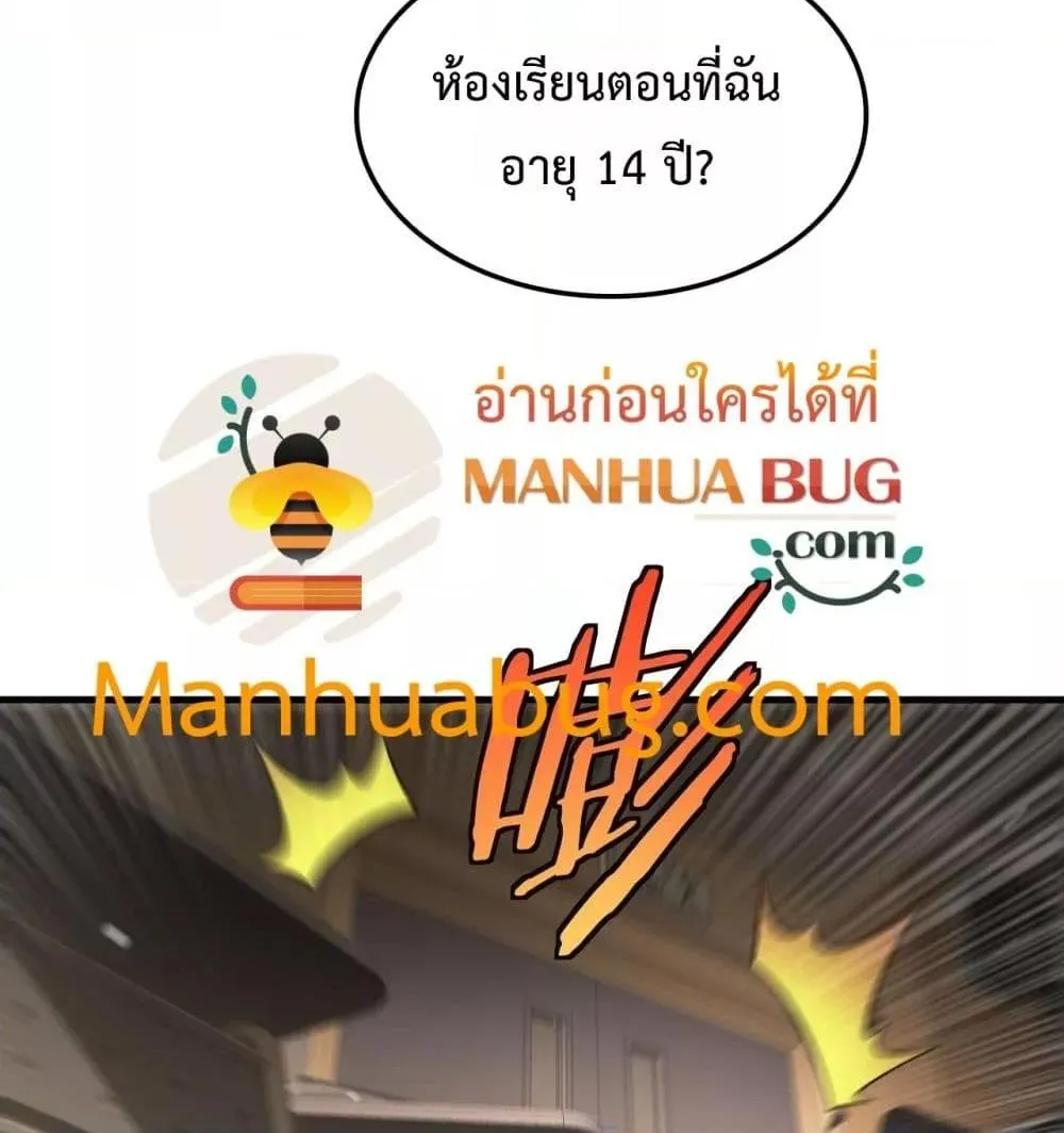 Doomsday Sword God – เทพดาบวันสิ้นโลก - หน้า 48