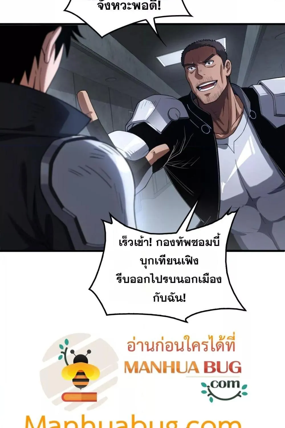 Doomsday Sword God – เทพดาบวันสิ้นโลก - หน้า 9