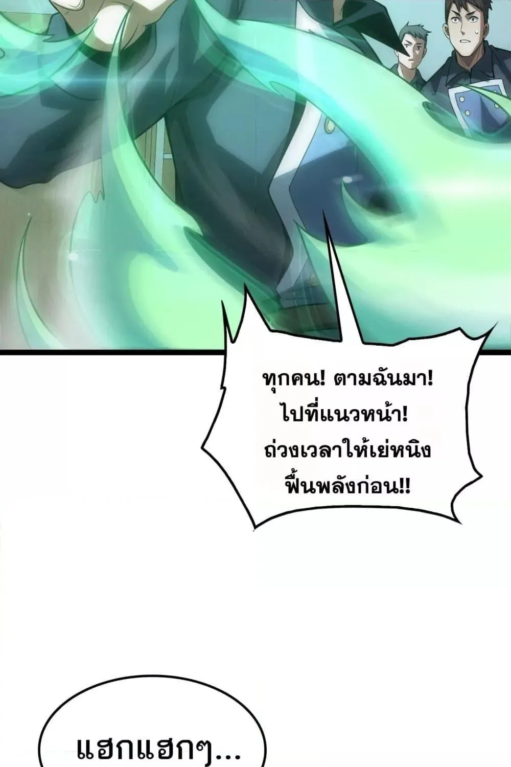 Doomsday Sword God – เทพดาบวันสิ้นโลก - หน้า 25