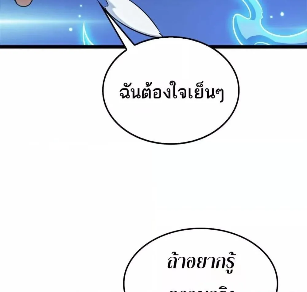 Doomsday Sword God – เทพดาบวันสิ้นโลก - หน้า 28