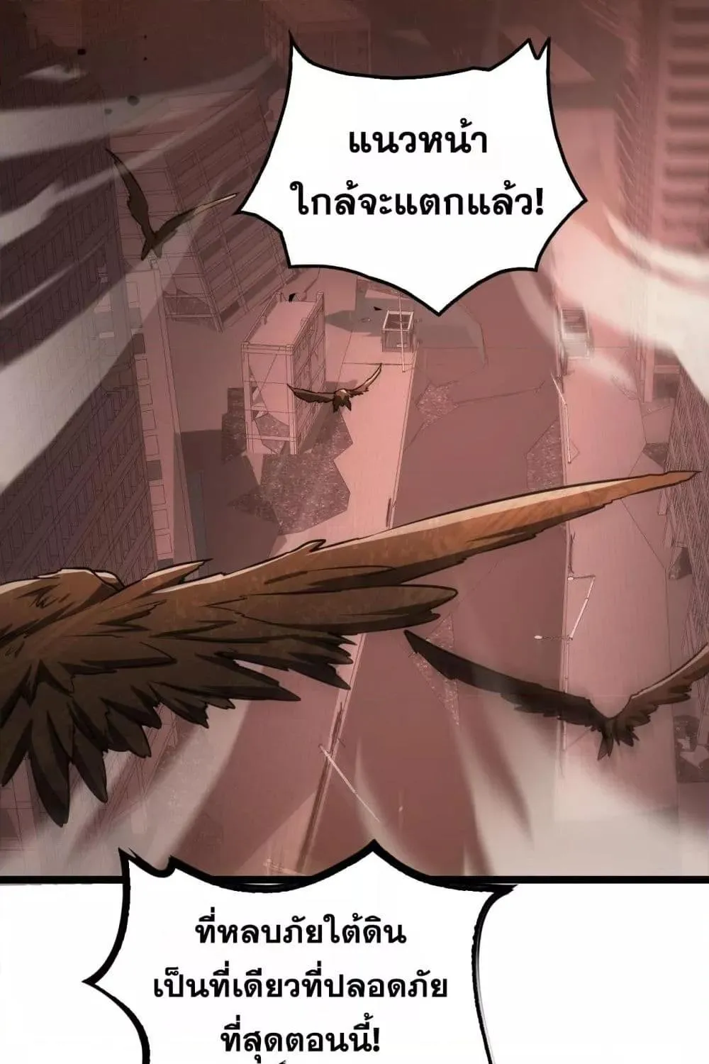 Doomsday Sword God – เทพดาบวันสิ้นโลก - หน้า 31