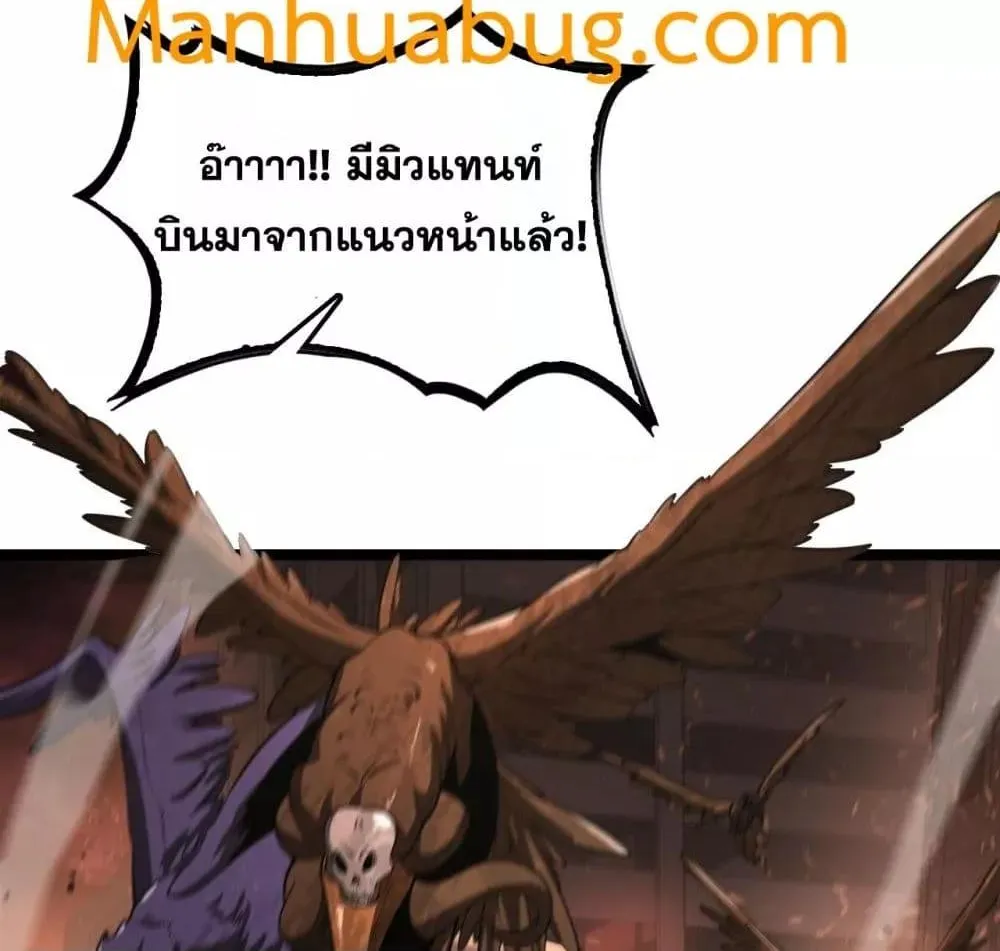 Doomsday Sword God – เทพดาบวันสิ้นโลก - หน้า 34