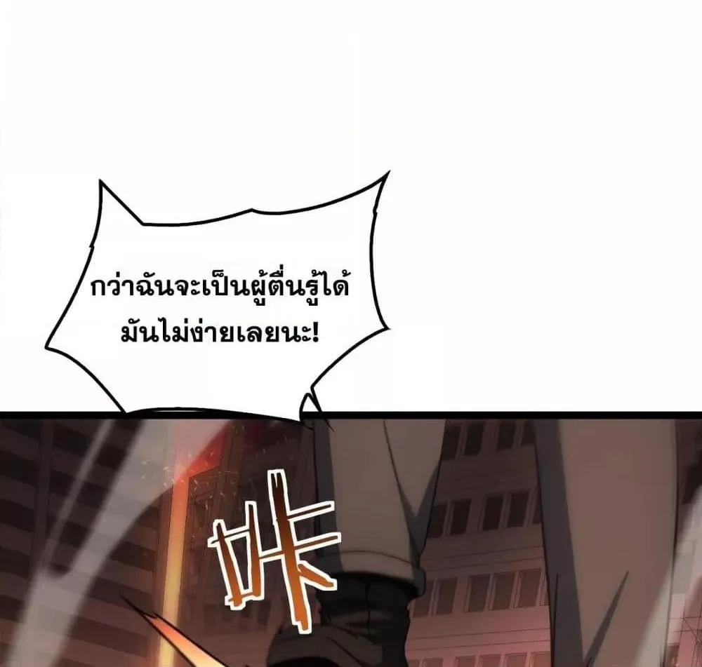 Doomsday Sword God – เทพดาบวันสิ้นโลก - หน้า 38