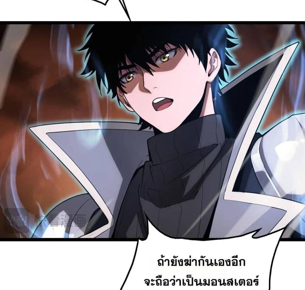 Doomsday Sword God – เทพดาบวันสิ้นโลก - หน้า 48