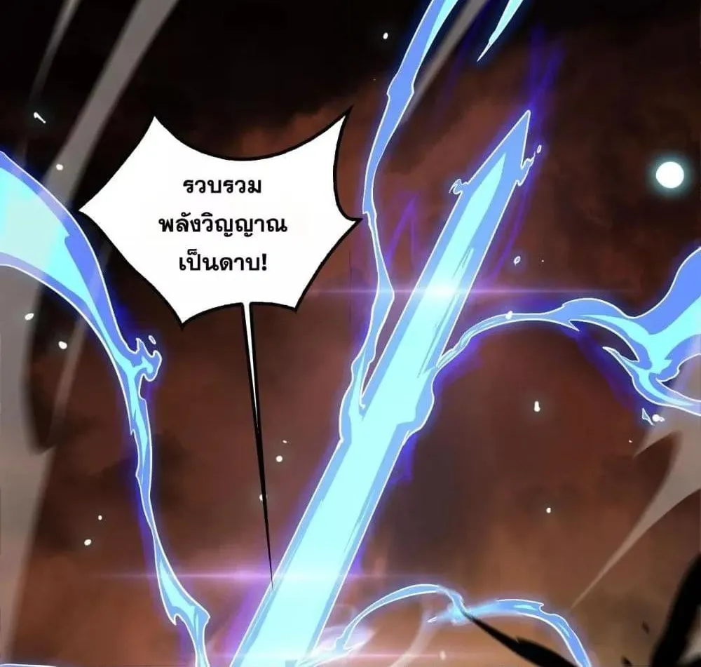 Doomsday Sword God – เทพดาบวันสิ้นโลก - หน้า 50