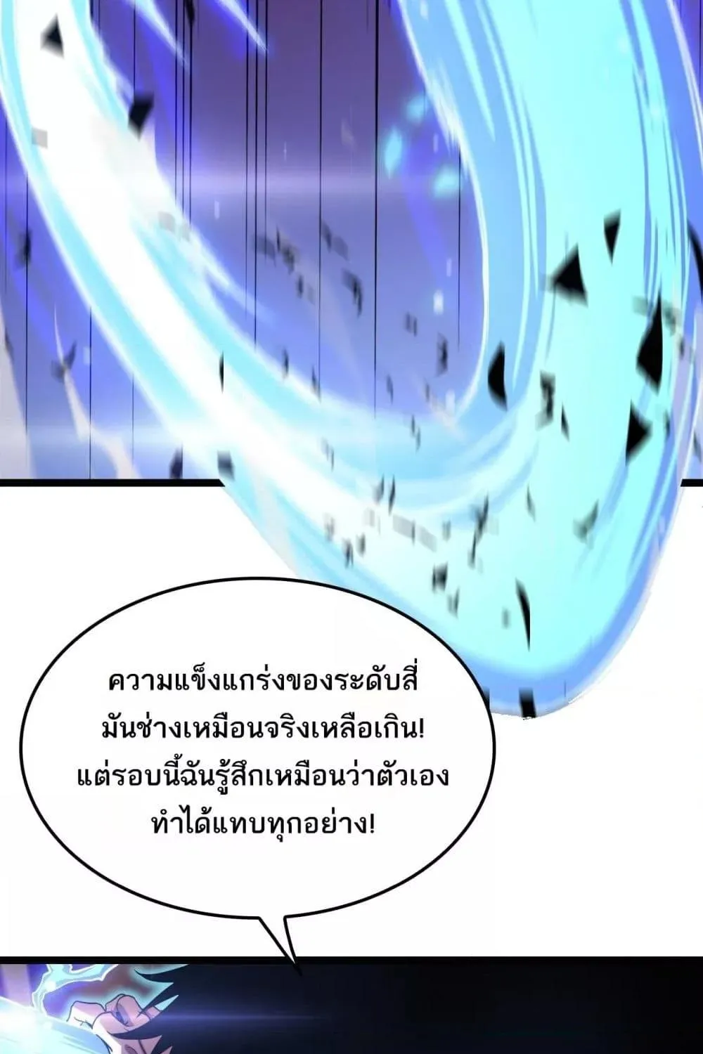 Doomsday Sword God – เทพดาบวันสิ้นโลก - หน้า 53