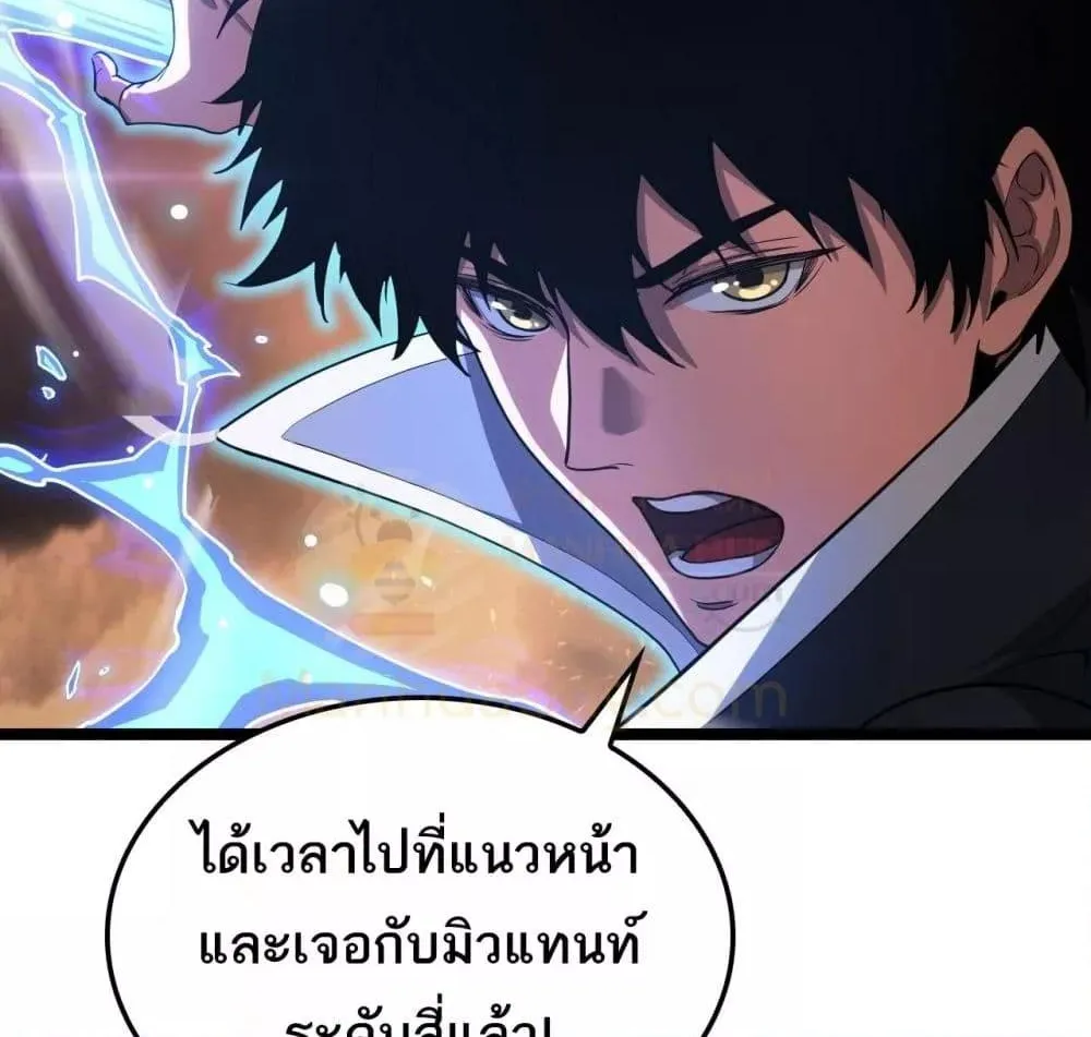 Doomsday Sword God – เทพดาบวันสิ้นโลก - หน้า 54