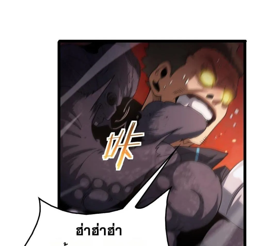 Doomsday Sword God – เทพดาบวันสิ้นโลก - หน้า 62