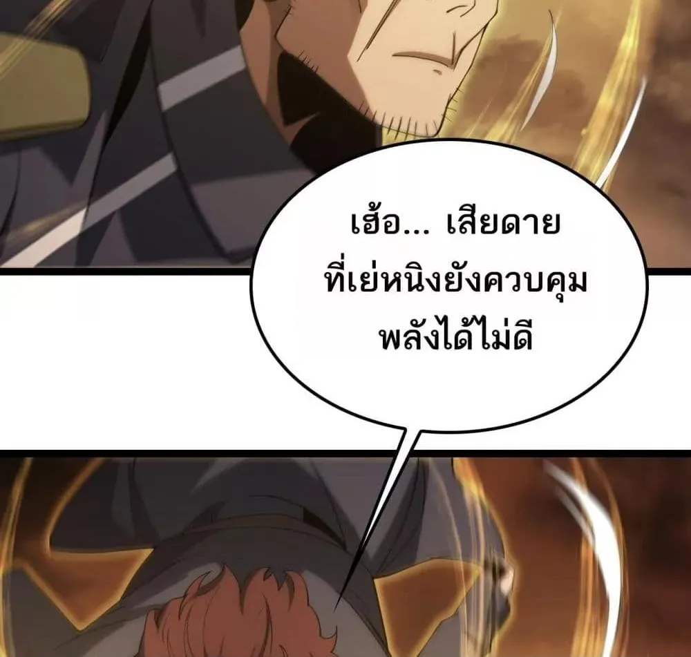 Doomsday Sword God – เทพดาบวันสิ้นโลก - หน้า 70