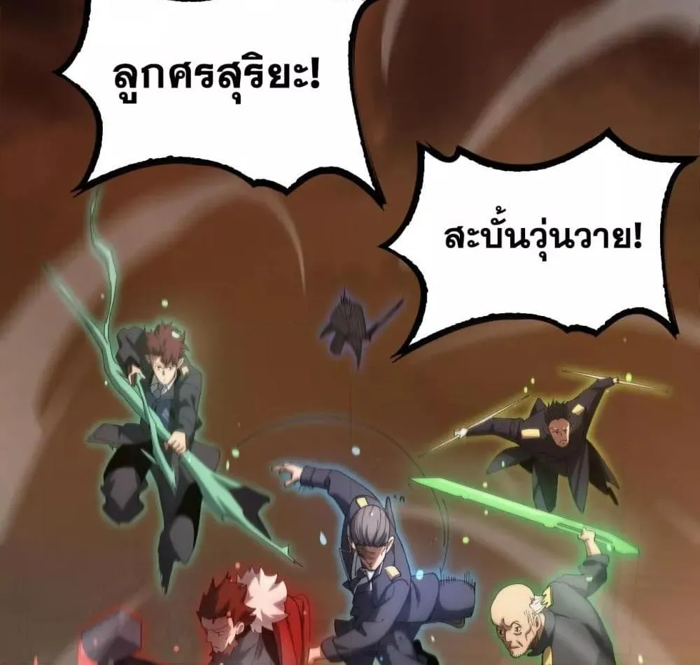 Doomsday Sword God – เทพดาบวันสิ้นโลก - หน้า 78