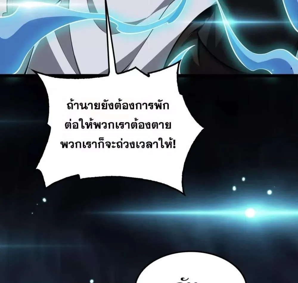 Doomsday Sword God – เทพดาบวันสิ้นโลก - หน้า 8