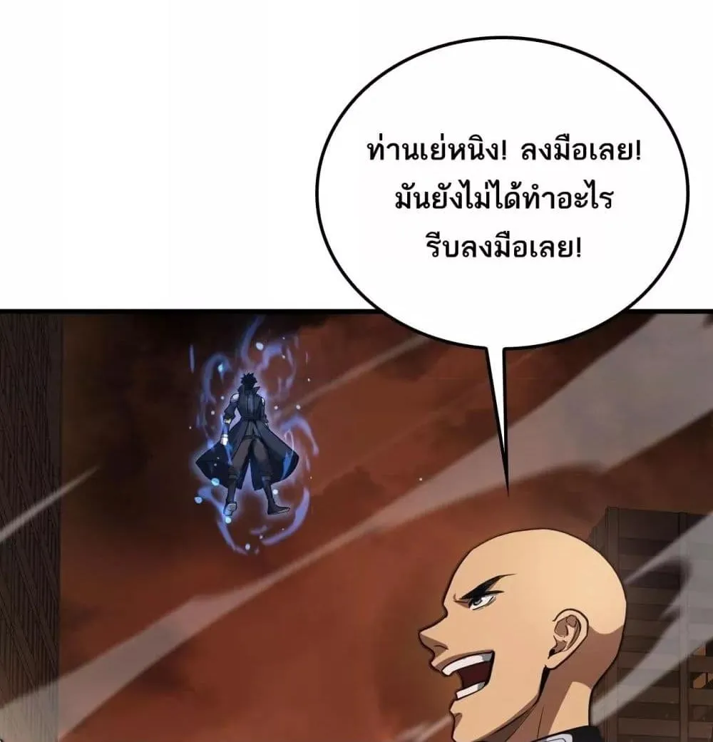 Doomsday Sword God – เทพดาบวันสิ้นโลก - หน้า 10