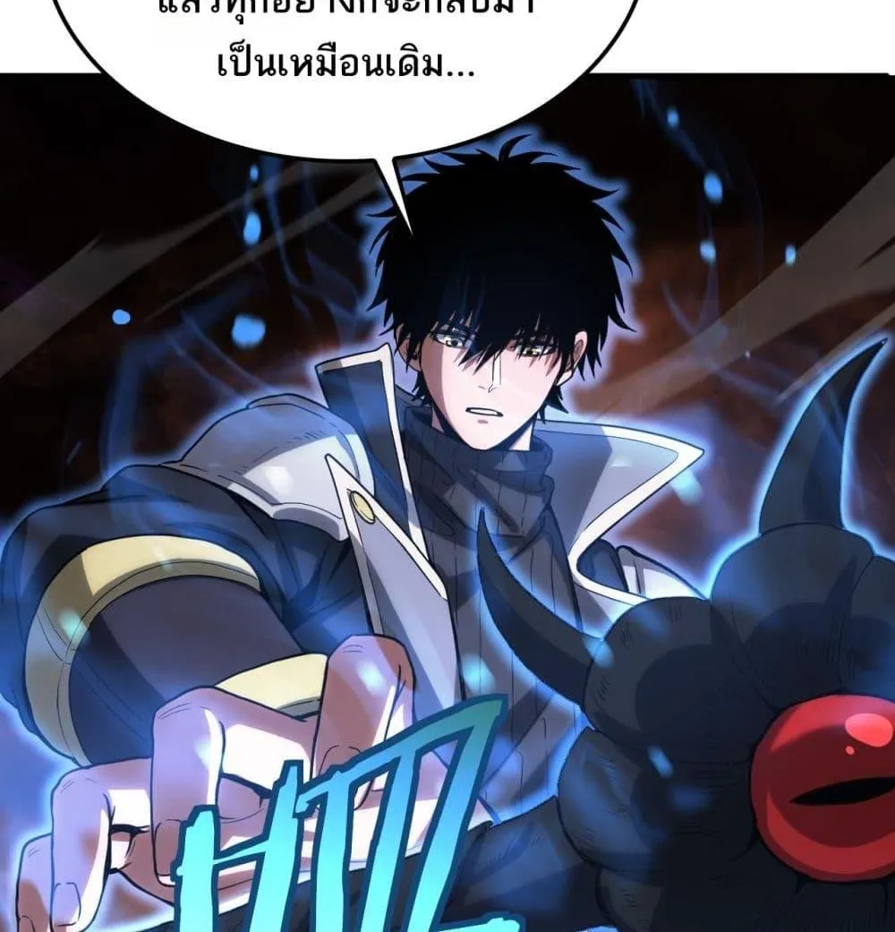 Doomsday Sword God – เทพดาบวันสิ้นโลก - หน้า 12