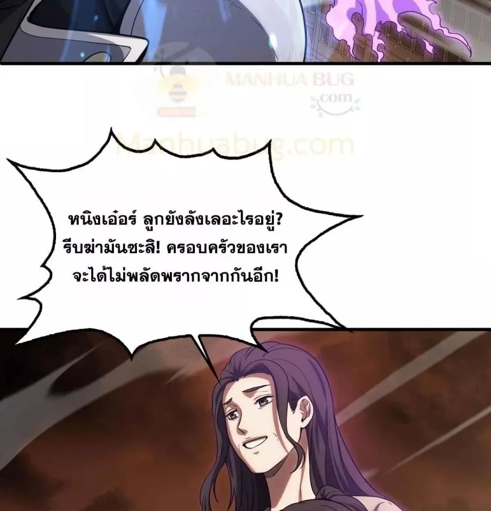 Doomsday Sword God – เทพดาบวันสิ้นโลก - หน้า 16