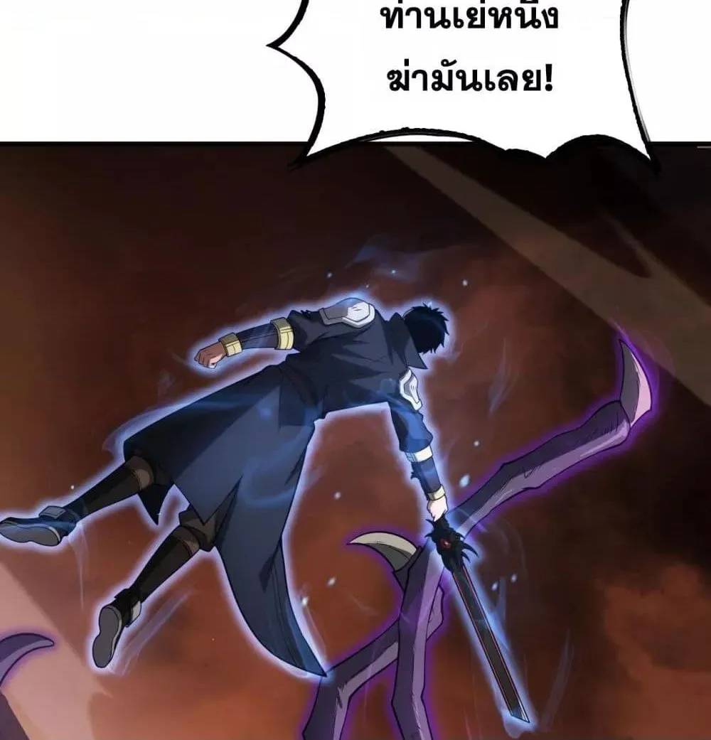 Doomsday Sword God – เทพดาบวันสิ้นโลก - หน้า 56