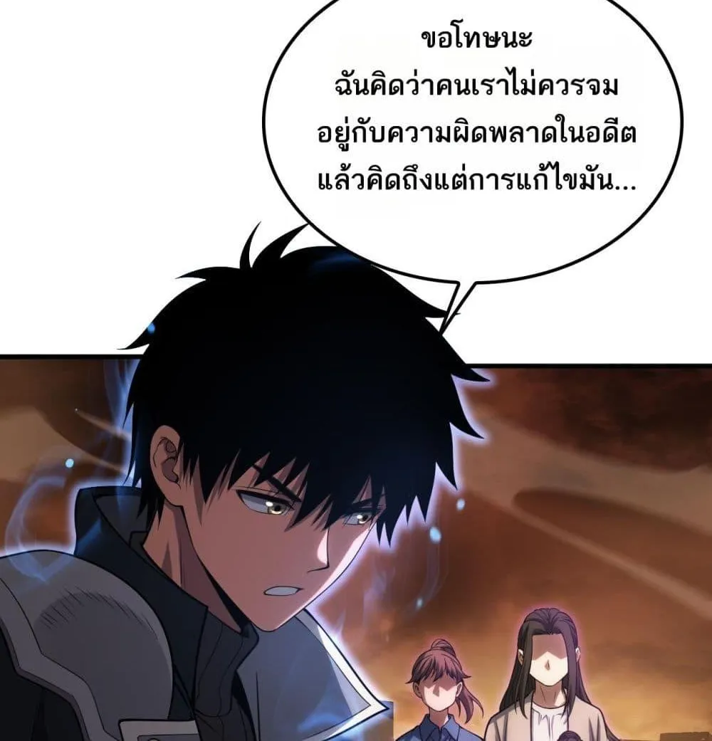 Doomsday Sword God – เทพดาบวันสิ้นโลก - หน้า 58