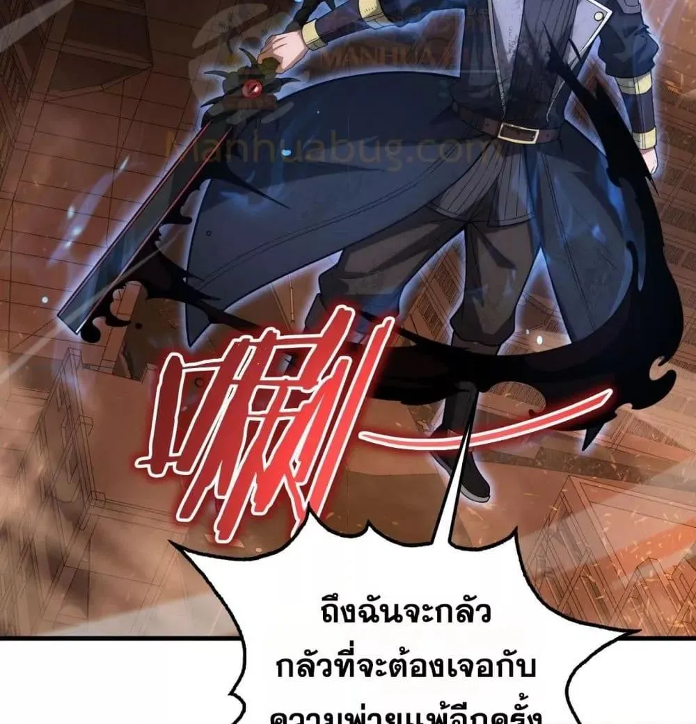 Doomsday Sword God – เทพดาบวันสิ้นโลก - หน้า 64