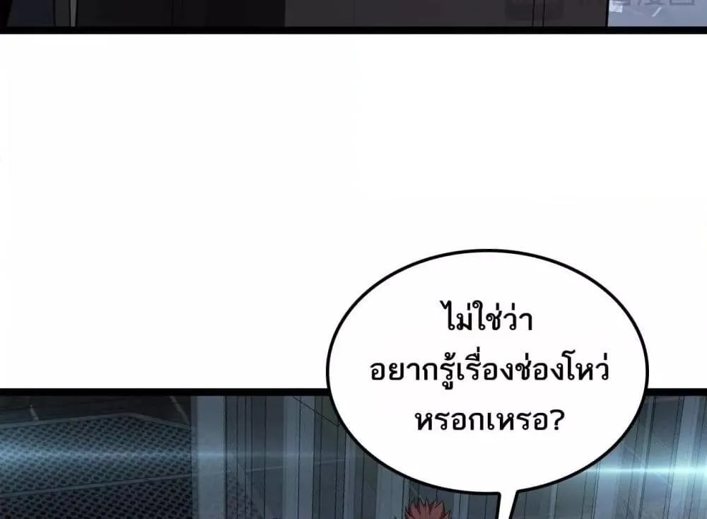 Doomsday Sword God – เทพดาบวันสิ้นโลก - หน้า 60