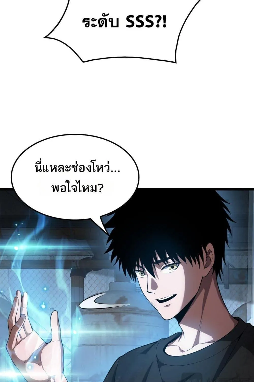 Doomsday Sword God – เทพดาบวันสิ้นโลก - หน้า 69