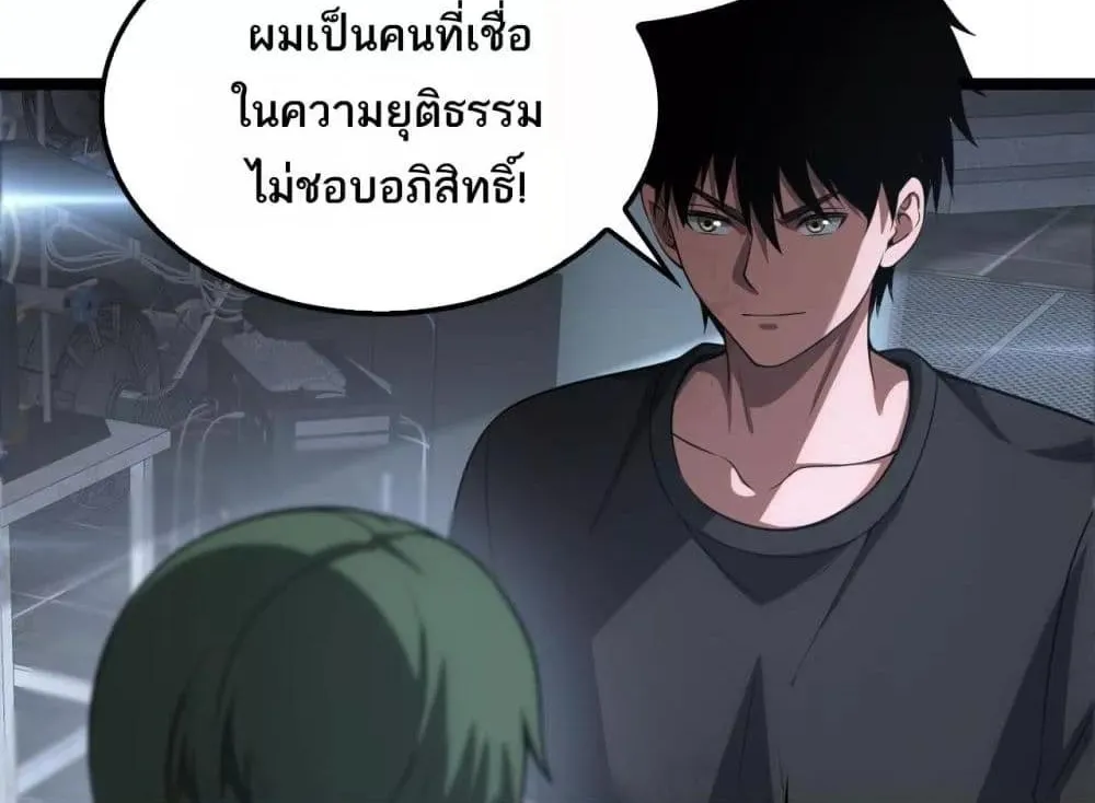 Doomsday Sword God – เทพดาบวันสิ้นโลก - หน้า 78