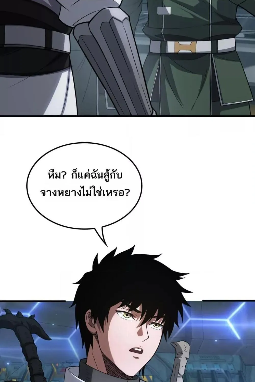 Doomsday Sword God – เทพดาบวันสิ้นโลก - หน้า 41