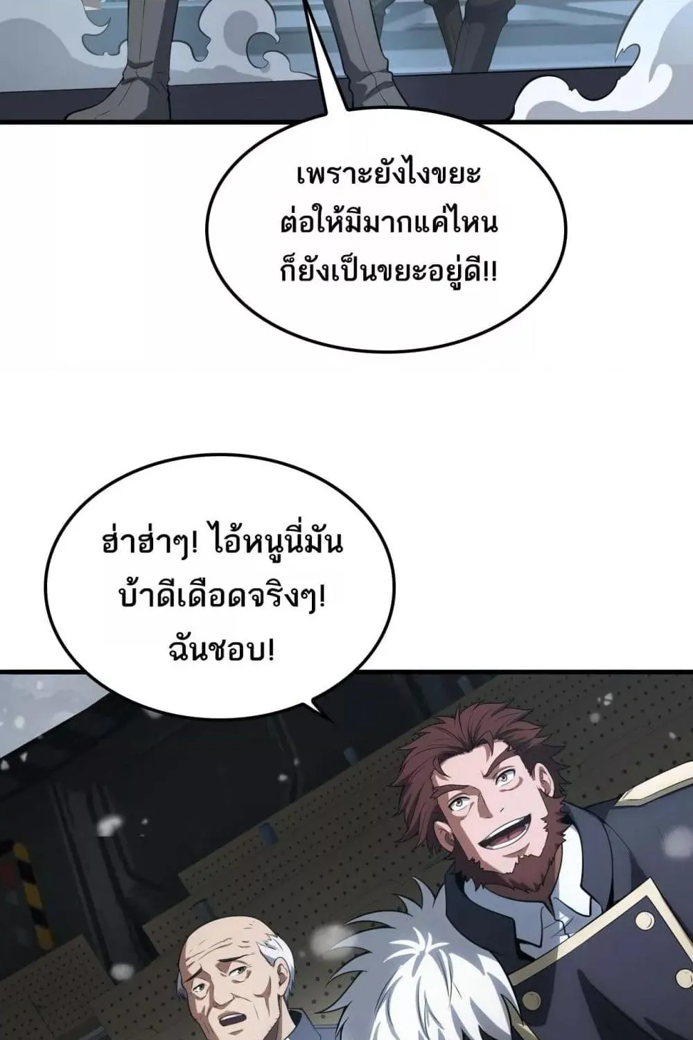 Doomsday Sword God – เทพดาบวันสิ้นโลก - หน้า 53