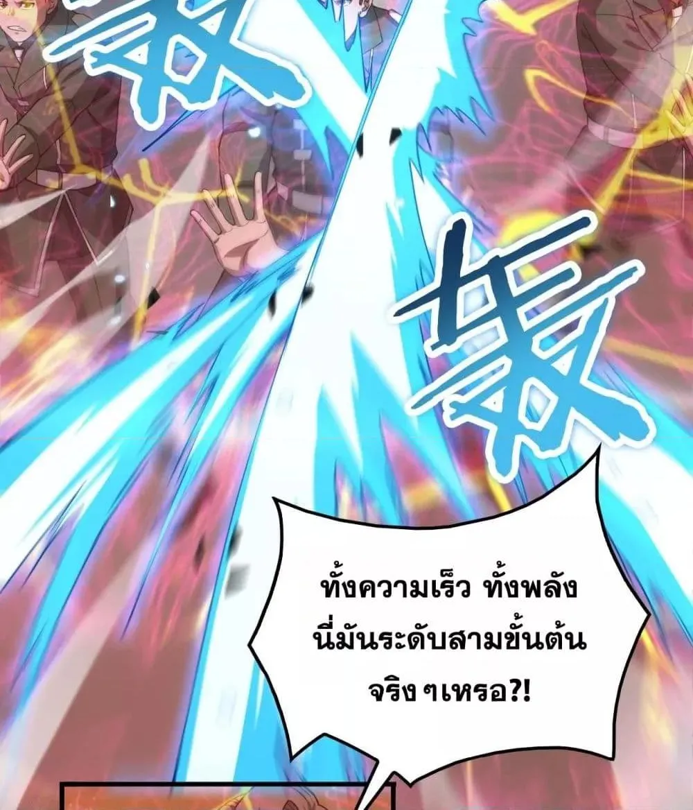 Doomsday Sword God – เทพดาบวันสิ้นโลก - หน้า 84