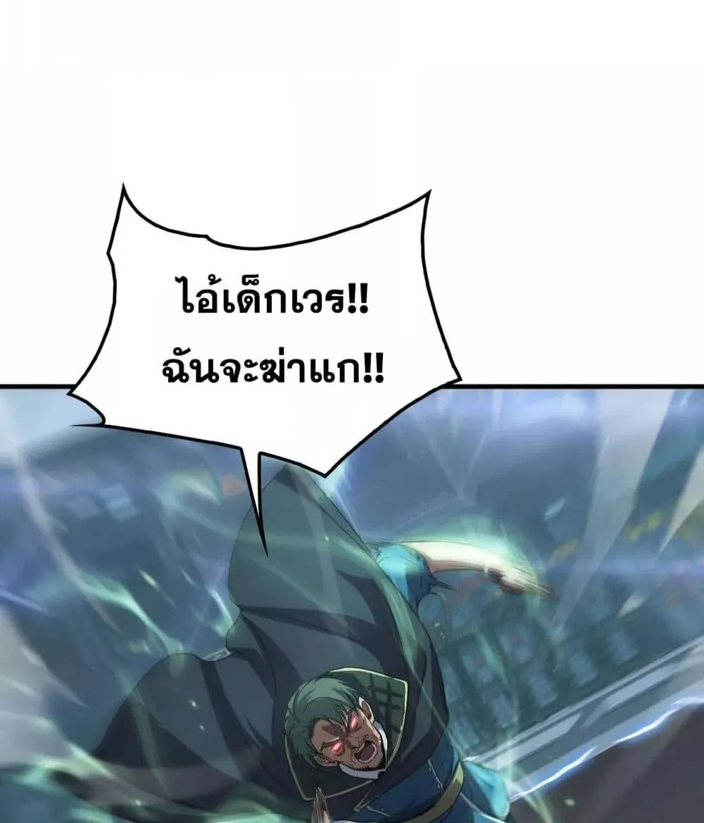 Doomsday Sword God – เทพดาบวันสิ้นโลก - หน้า 98