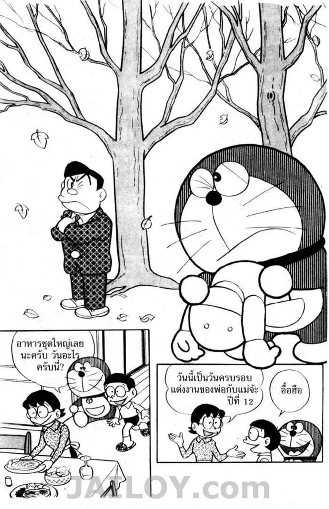 Doraemon - หน้า 136