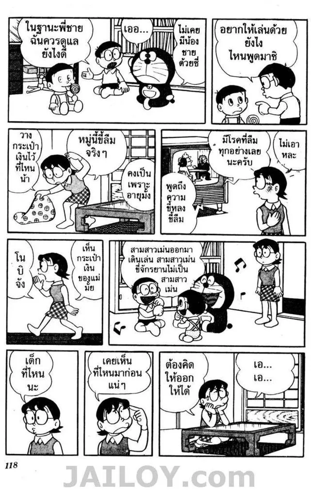 Doraemon - หน้า 114