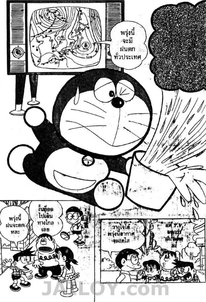 Doraemon - หน้า 78